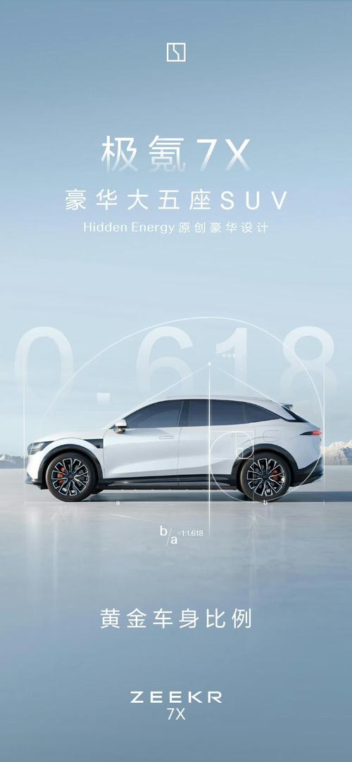 东莞293雪佛兰的品牌故事与传播，极氪X紧凑型SUV的时尚与科技